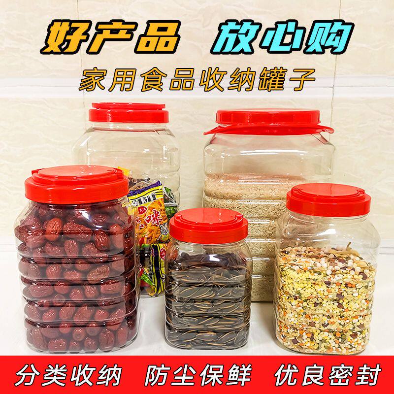 四方形密封塑料罐蜂蜜瓶酱料分装瓶带盖加厚食品级透明包装大口经