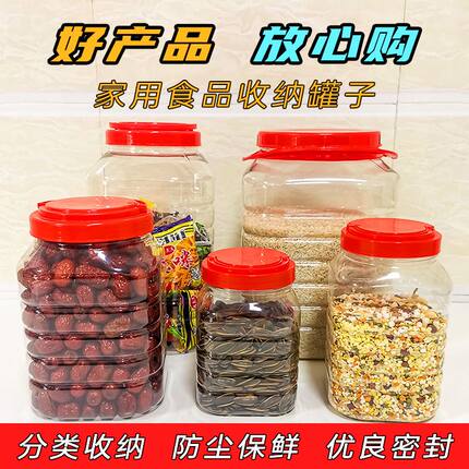 四方形密封塑料罐蜂蜜瓶酱料分装瓶带盖加厚食品级透明包装大口经