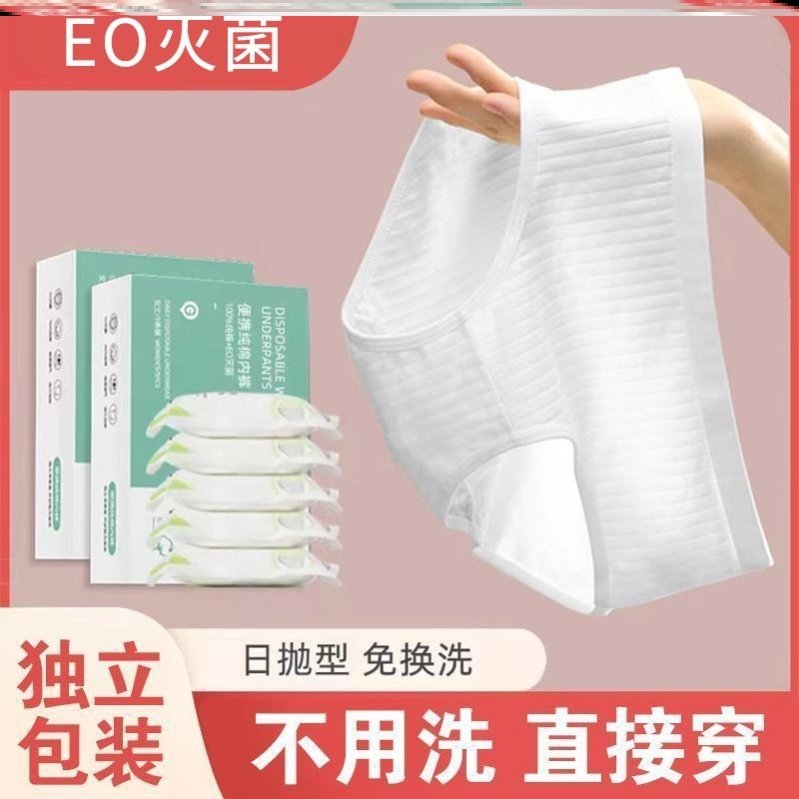 20条一次性内裤女纯棉旅行无菌产后大码短裤200斤孕产妇月子免洗,户外/登山/野营/旅行用品,一次性内裤,淘宝优惠券,粉丝福利购,淘宝优惠卷