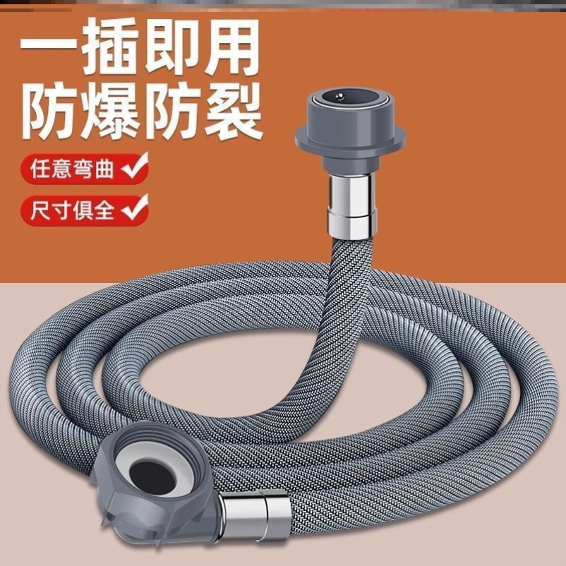 家用洗衣机进水管加长全自动通用接水管延长注水管上水管万能接头