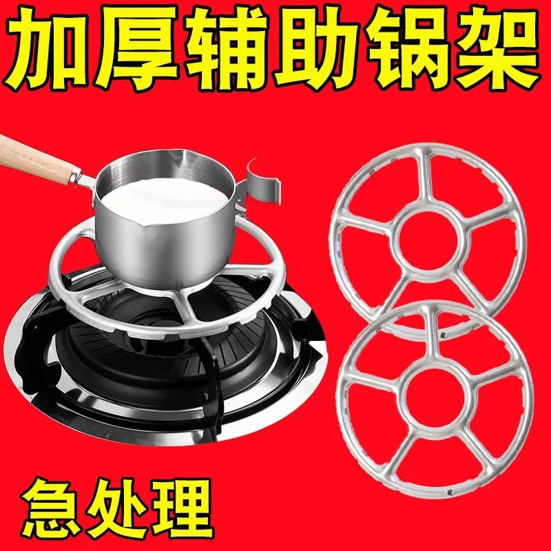 天燃气灶架托支架煤气灶防滑支架灶台架液化气灶支架子奶锅架通用