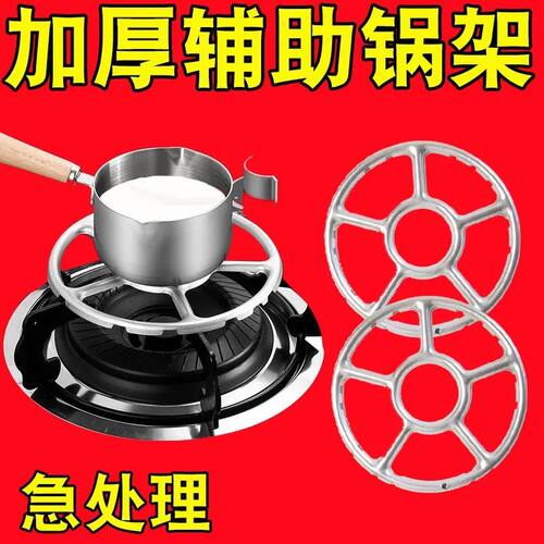 天燃气灶架托支架煤气灶防滑支架灶台架液化气灶支架子奶锅架通用