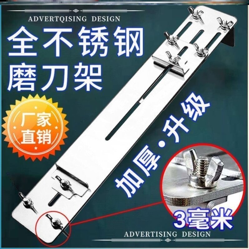 304不锈钢磨刀石支架子水槽塘伸缩加厚新款固定架定角架油磨刀架