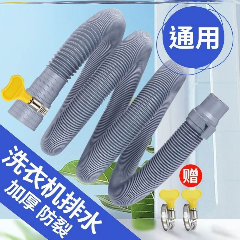 滚筒波轮全自动洗衣机排水管出水管加长延长管洗脸洗手盆下水软管
