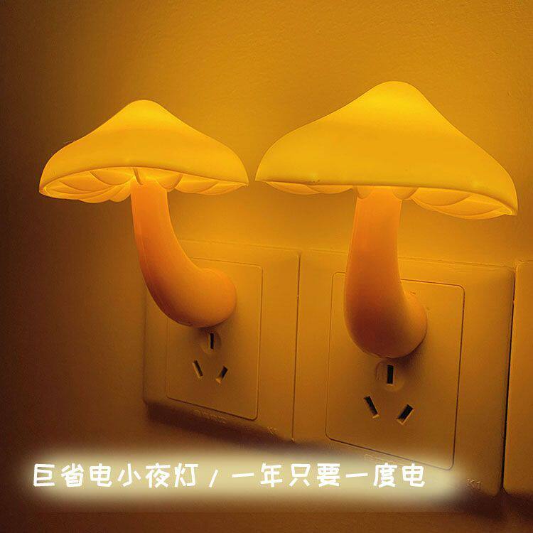 特暗夜灯微型小灯超弱光超迷你小夜灯插电LED床头小夜灯卧室灯