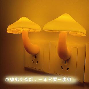 特暗夜灯微型小灯超弱光超迷你小夜灯插电LED床头小夜灯卧室灯