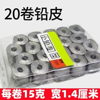 竞技铅皮卷垂钓鱼用铅皮加厚大卷超薄软薄千皮散装成品渔具锡皮卷