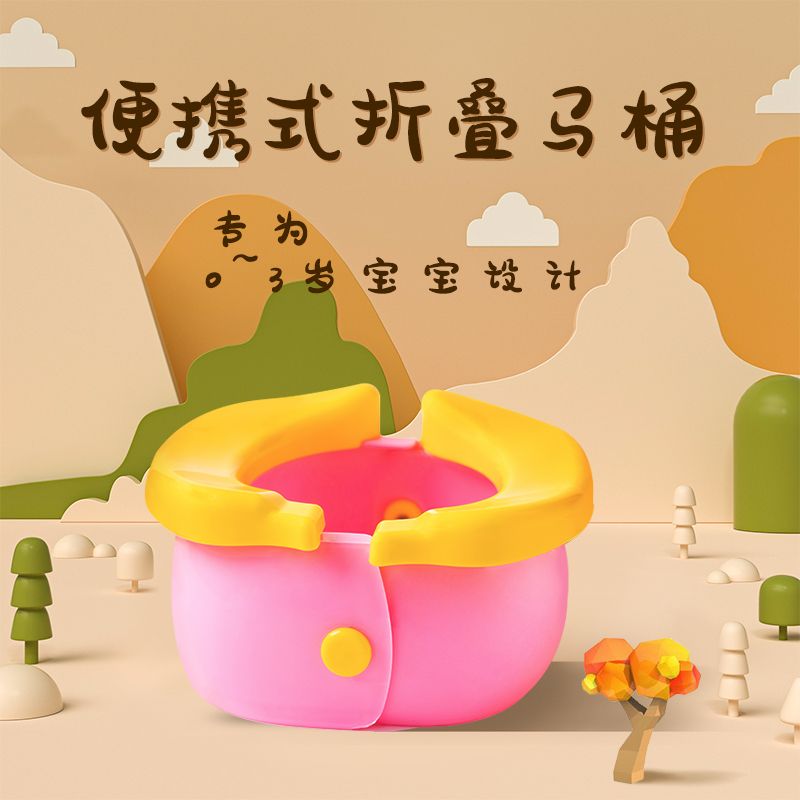 儿童外出便携马桶坐便器折叠车载旅行户外宝宝应急