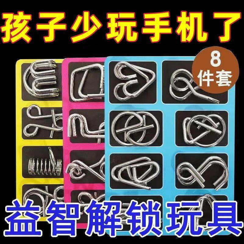 智力解扣48件套不锈钢九