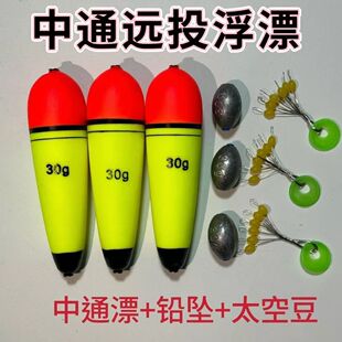 中通浮漂远投大浮力海杆路亚漂草鱼钓组浮钓阿波漂鲢鱼鲈鱼中通漂