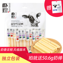 朴珍益生元 奶酪条牛奶条428g牛奶棒儿童内蒙古蓝莓蔓越莓牛奶条
