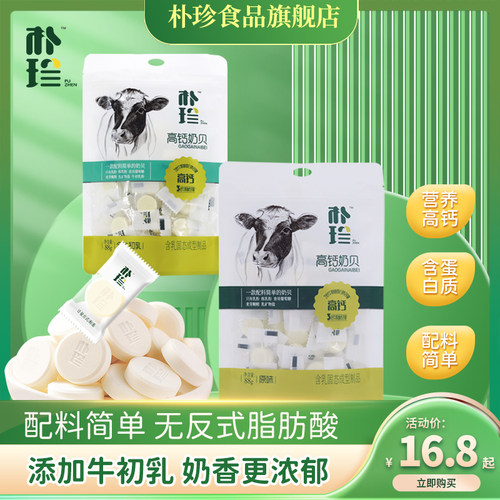 内蒙古牛初乳奶贝配料简单