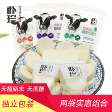 朴珍益生元 128g 奶片干吃片装 2袋内蒙古含牛初乳奶贝酸无蔗糖零食