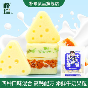 朴珍琪木格鲜牛奶芝士酪内蒙特产高钙乳酪零食礼包三角奶酪块520g