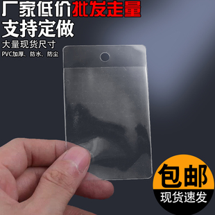 PVC透明吊牌袋标签商标卡套袋唛头平口塑料服装 备扣领标袋软膜厚