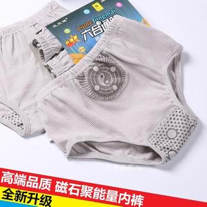 英国卫裤男保健石墨烯内裤六合通磁能情侣女生理短裤磁性抗菌夏季