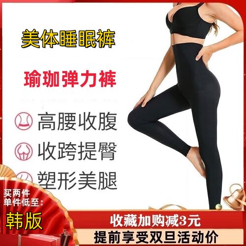 高弹高压收腰束腿压力裤塑身裤女