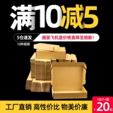 Прямоугольный самолет, маленький пакет, коробка, упаковка, делается под заказ