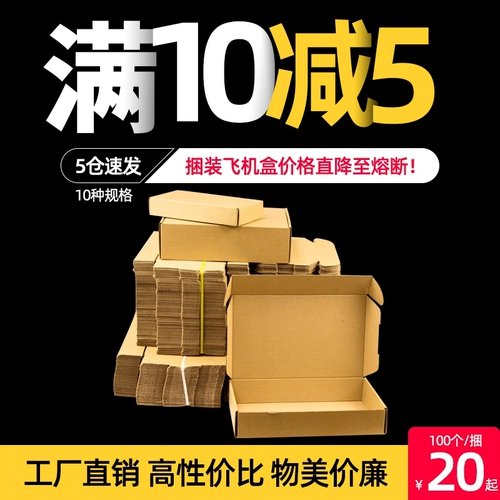 Прямоугольный самолет, маленький пакет, коробка, упаковка, делается под заказ