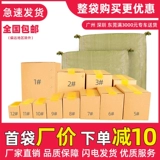 Коробка, закаленный пакет, упаковка, оптовые продажи, увеличенная толщина, делается под заказ