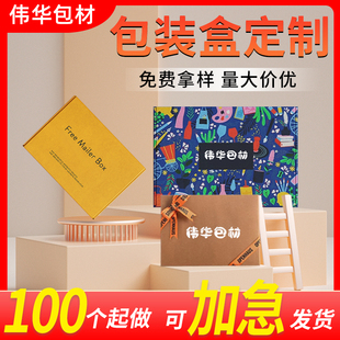 三层瓦楞牛皮纸印刷特硬彩印纸箱打包快递包装 飞机盒定制 盒批发