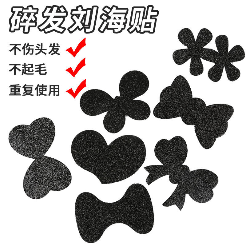 刘海贴魔法贴贴头发的神器发贴发粘头饰碎发发帖网红爆款魔术贴女