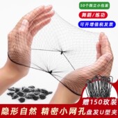 黑色古风隐形发网女空乘盘头发空姐网兜儿童丸子头职业盘发网女