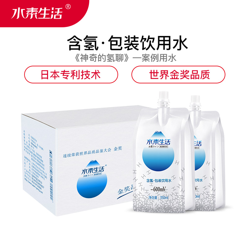 水素生活350mlx24袋富氢水水素水弱碱性水矿泉水饮料日本专利技术