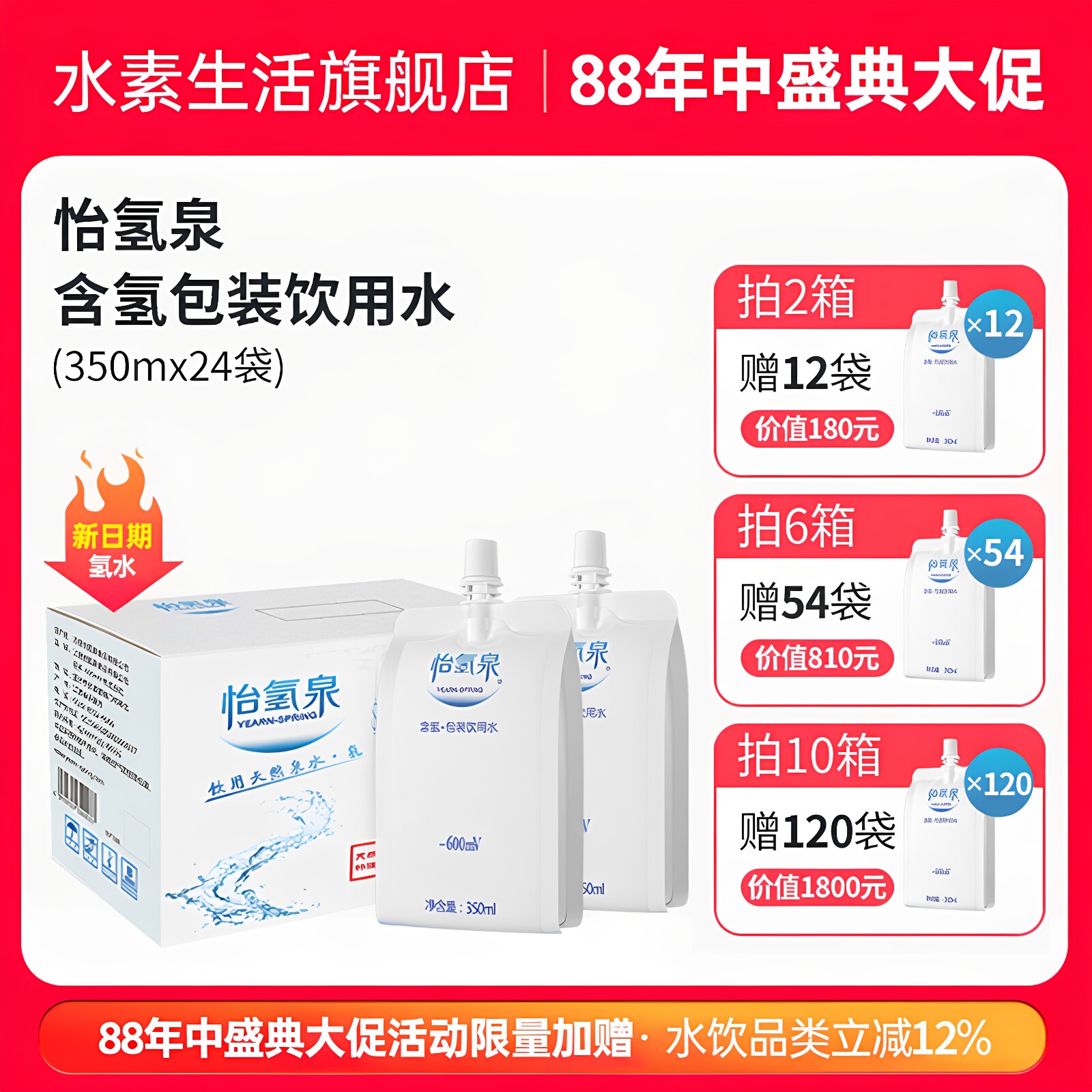 怡氢泉富氢水纳米溶氢技术含氢水