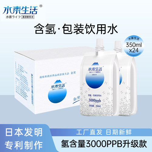 水素生活富氢水含氢水包装饮用水