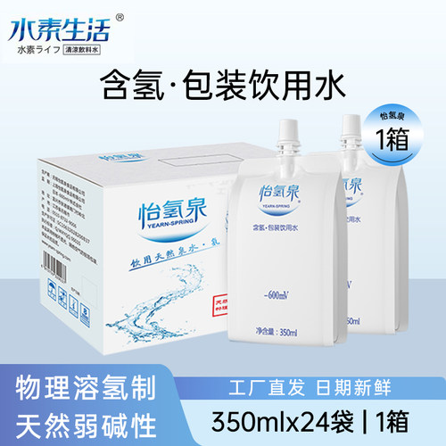 怡氢泉富氢水纳米溶氢技术含氢水