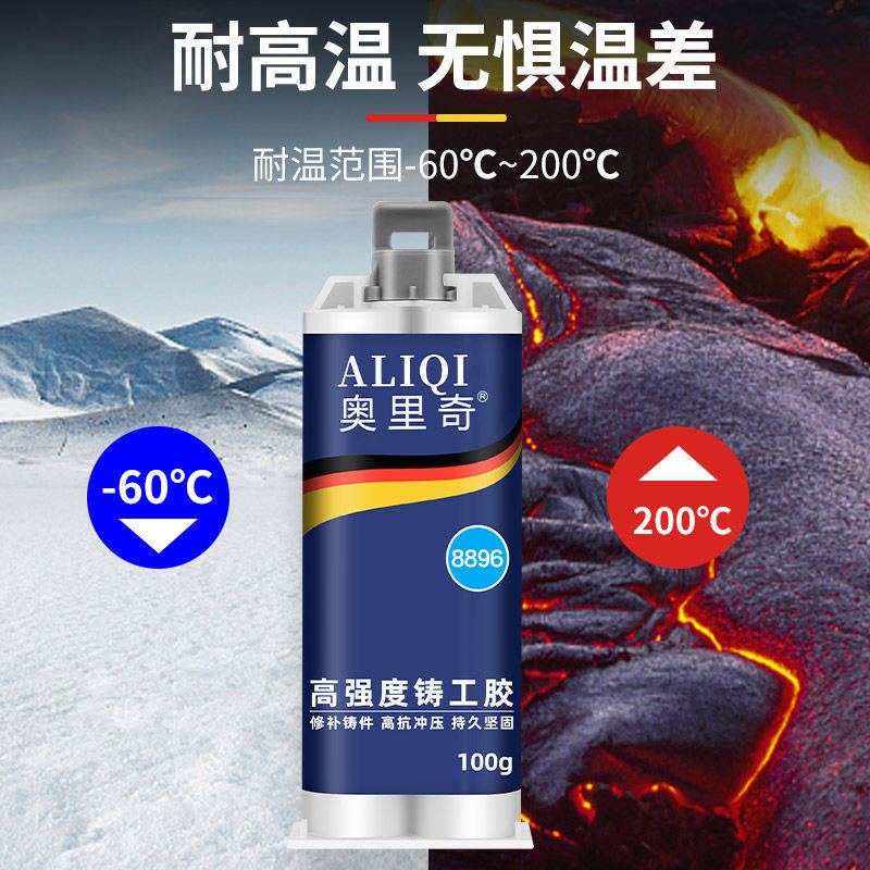 强力铸工胶耐高温修补暖气片油箱水管漏水万能ab胶焊接金属补漏胶