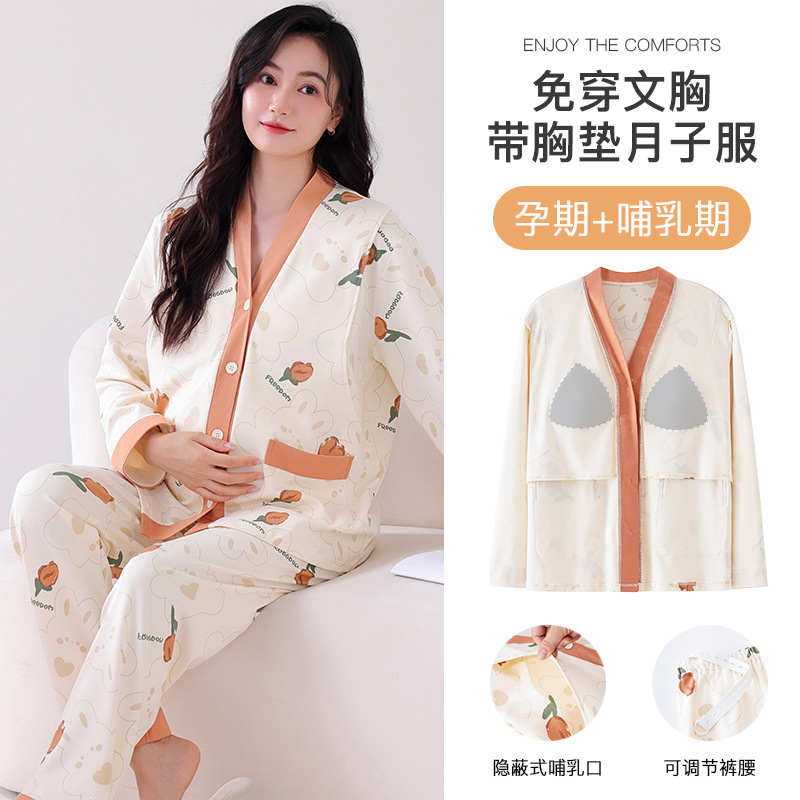 今年新品月子服带胸垫睡衣女休闲舒适孕前孕后家居服带哺乳口长袖