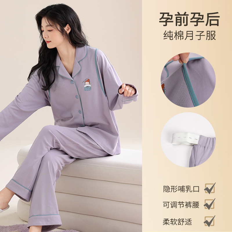 今年新品可松紧腰头月子服款纯棉孕妇睡衣女哺乳两件套甜美休闲家