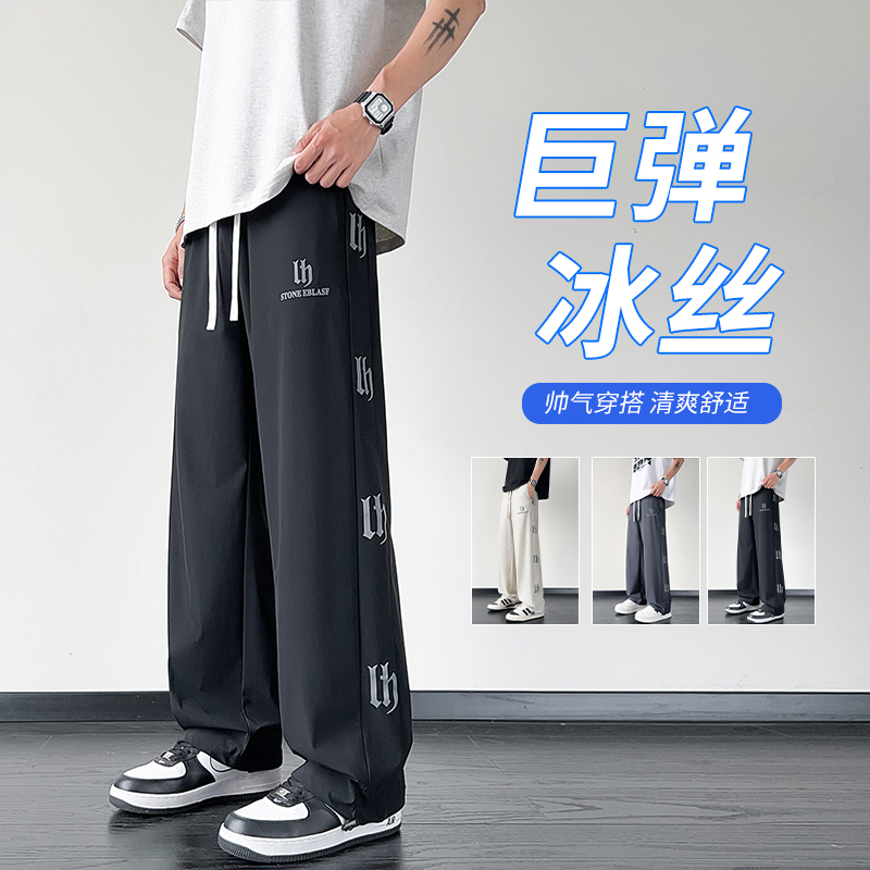 流行优选青少年薄款冰丝长裤子男生夏季2025新款初中生大童休闲运