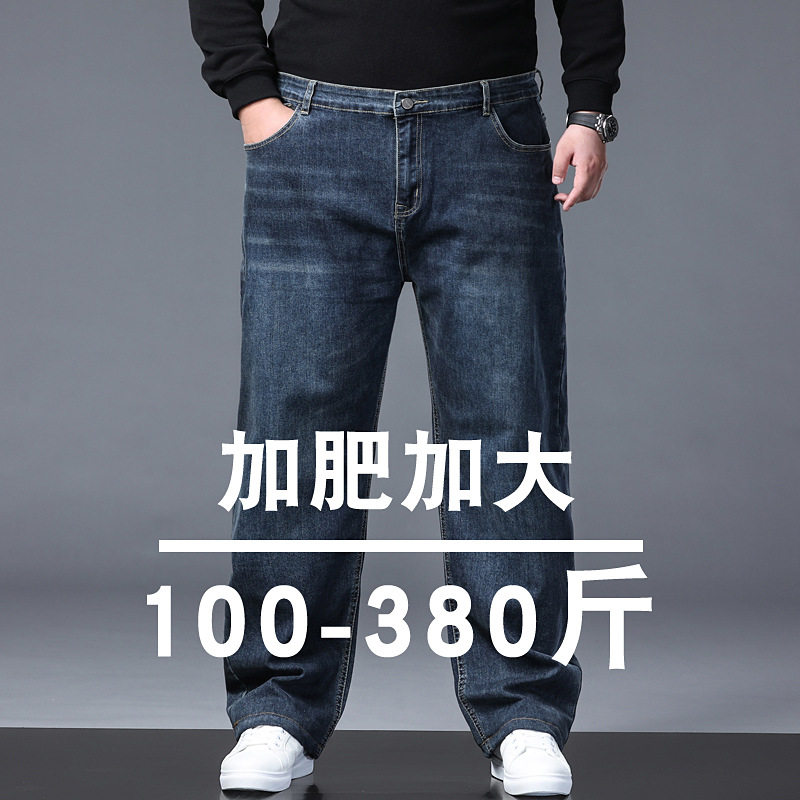 德国直筒大码牛仔裤男士季宽松阔腿裤子男款百搭中年商务休闲裤