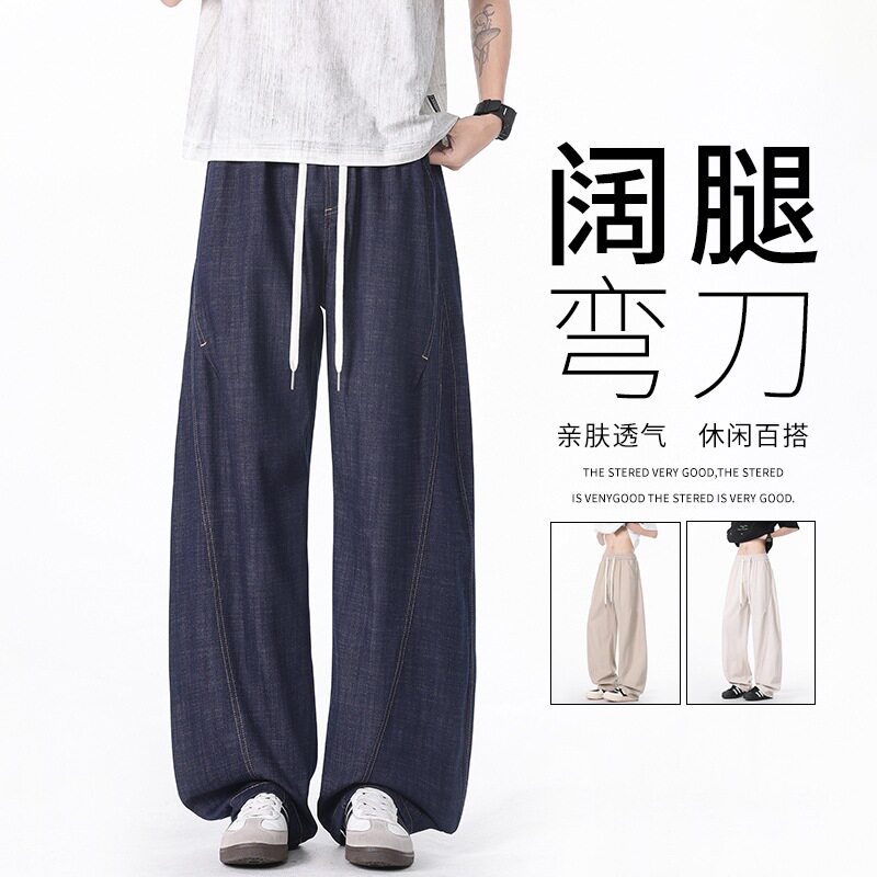 德国季新款弯刀牛仔裤男士宽松直筒美式复古潮牌弹力休闲长裤子