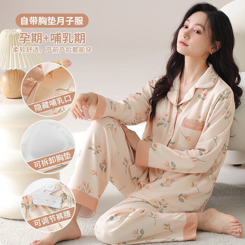 今年新品新款季睡衣女仿棉带胸垫月子服开衫长袖长裤孕妇待产哺乳