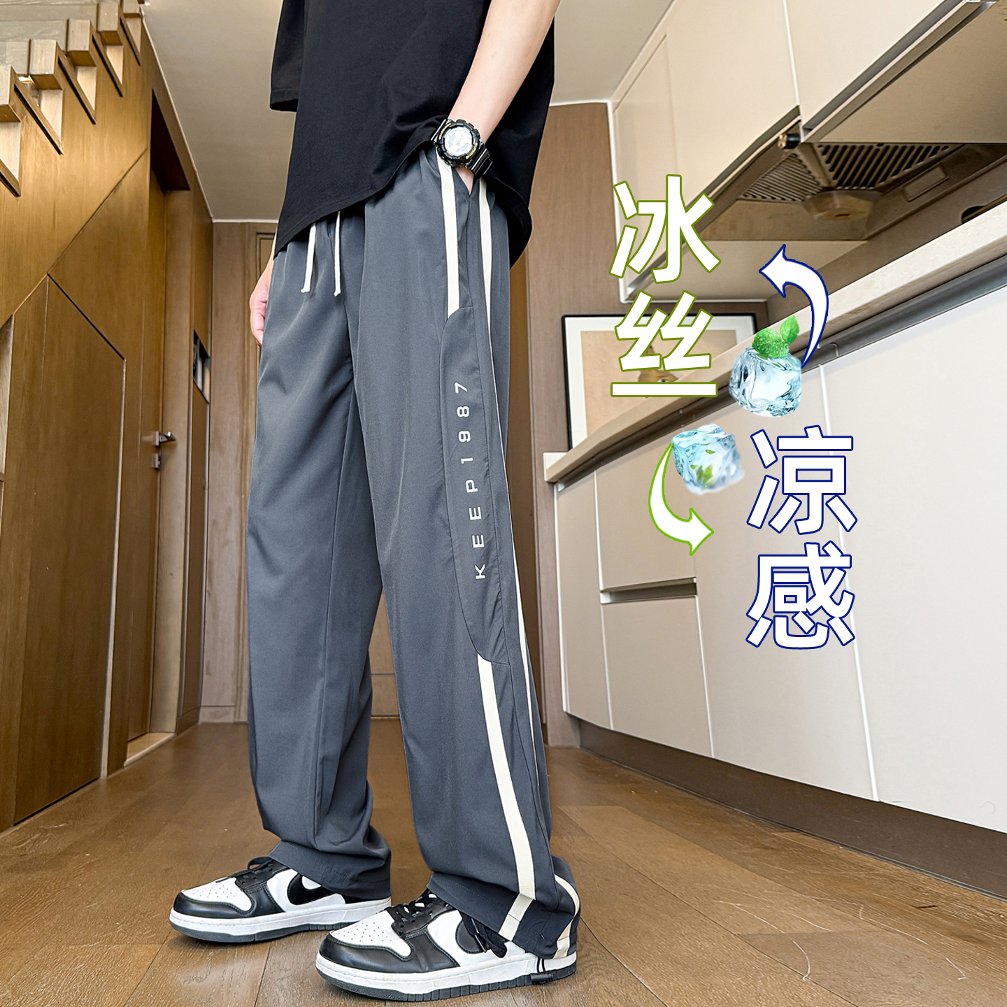 流行优选夏季薄款冰丝长裤子男初中生学生速干运动裤青少年大童帅