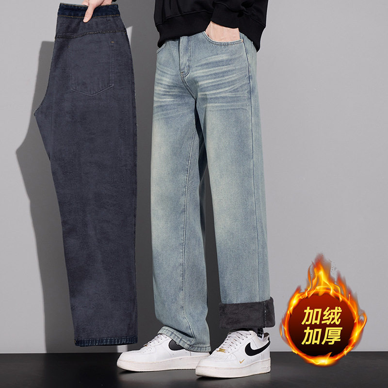 德国加绒复古牛仔裤男士直筒宽松水洗冬做旧潮牌美式休闲长裤子