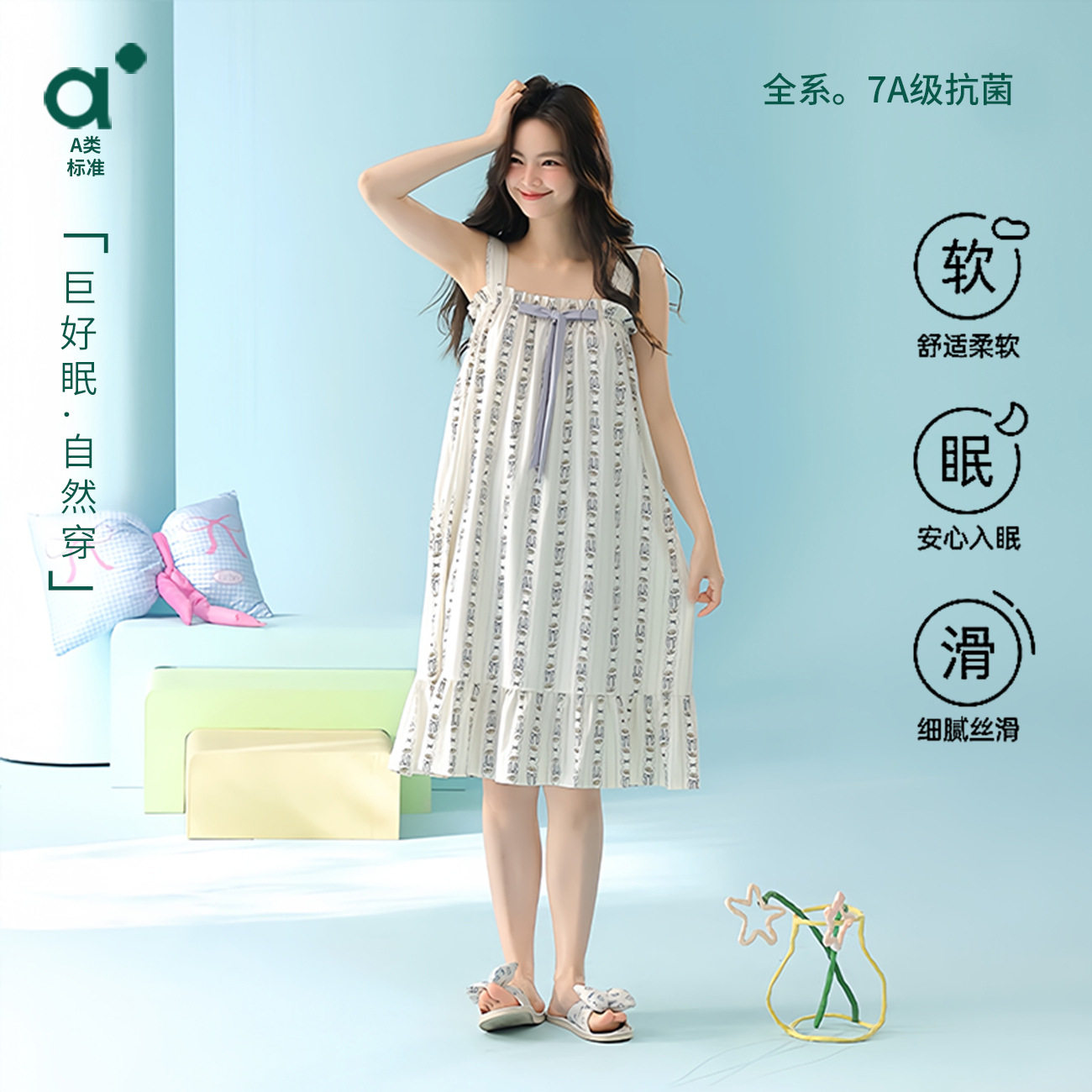德国莫代尔夏季吊带睡裙女A类棉绸家居服超软条纹中裙连衣裙子可