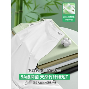 德国【支抗菌竹纤维】短袖t恤男夏季新款凉感青年潮流半袖体恤
