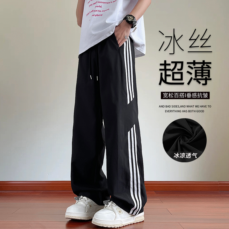 流行优选条纹直筒速干冰丝裤子男夏季薄款青少年初中高中学生运动