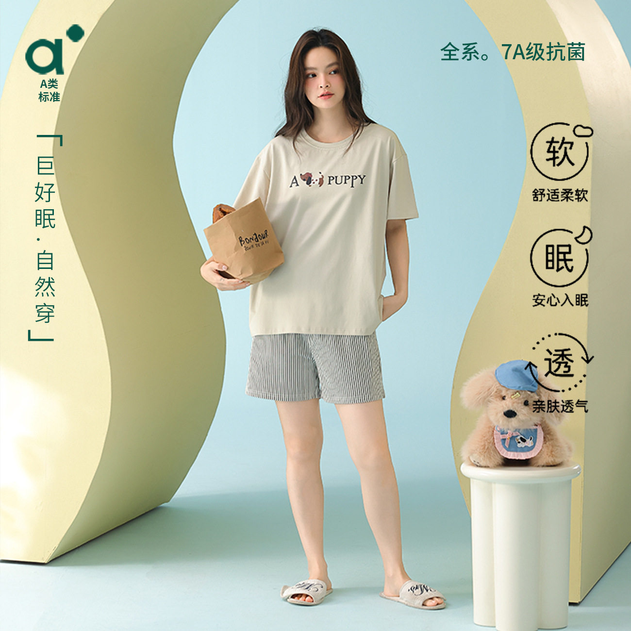 德国夏季睡衣女款纯棉短袖A类新疆棉青年少女学生家居服休闲