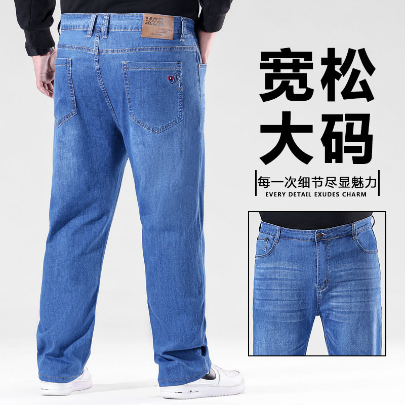 德国加肥加大码牛仔裤男宽松直筒肥佬胖子厚款高腰高弹力爸爸长裤