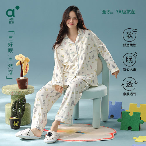 德国【抗菌新疆棉】纯棉A类季新款长袖睡衣女生新款家居服套装