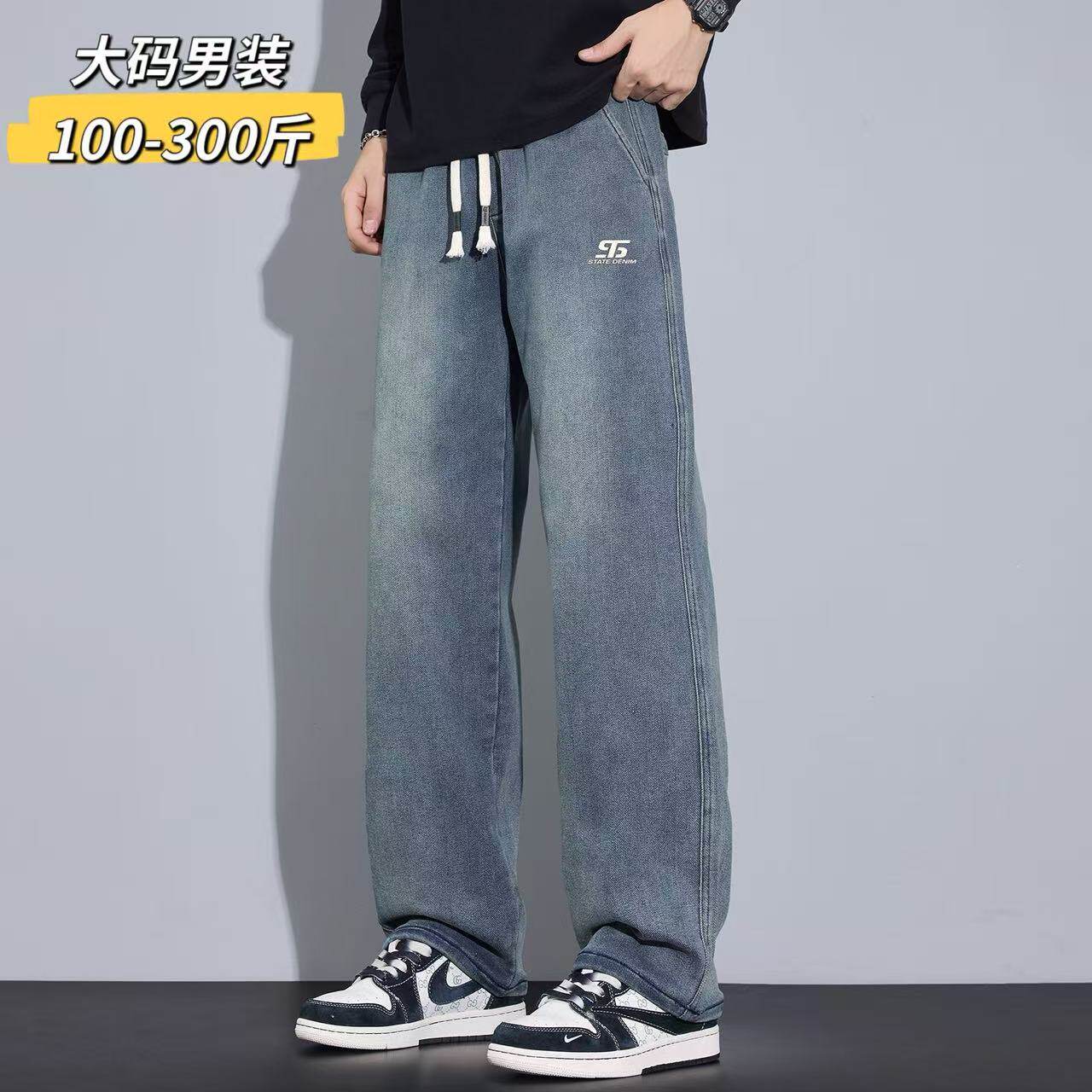 德国厚高个子男款牛仔裤加长版大码宽松直筒弹力胖子加肥加大