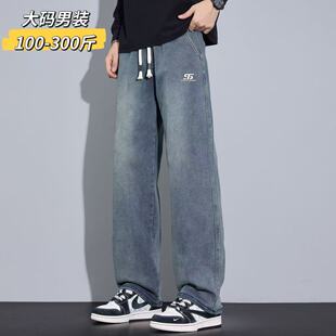 德国厚高个子男款牛仔裤加长版大码宽松直筒弹力胖子加肥加大