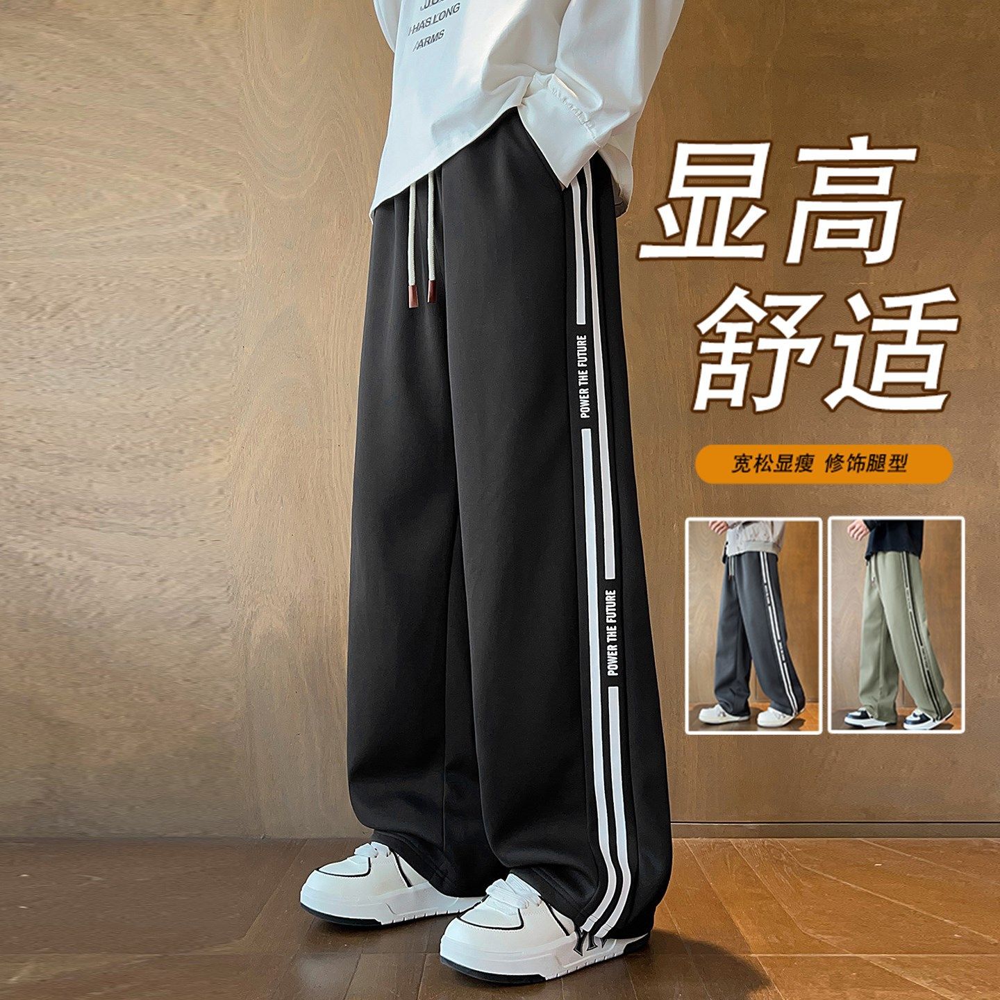 欧洲站条纹直筒裤子男生季青少年宽松运动卫裤初中高中学生休闲长