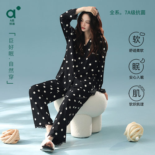德国【A类抗菌】季纯棉睡衣女开衫高级蕾丝波点长袖女士家居服套